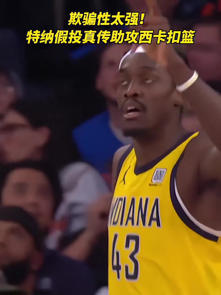 西亚卡姆回归赛场，关键助攻首场状态亮眼，SKT观众沸腾！